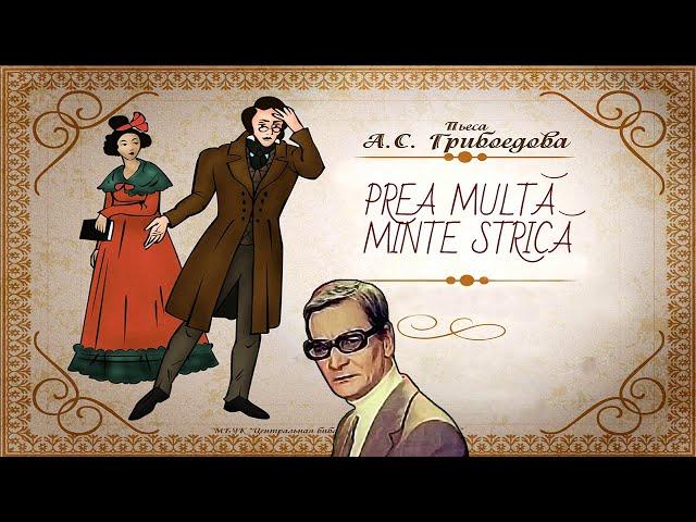 TOO MUCH WIT IS RUIN by Alexander Griboyedov  Romanian Radio Theatre with Subtitles