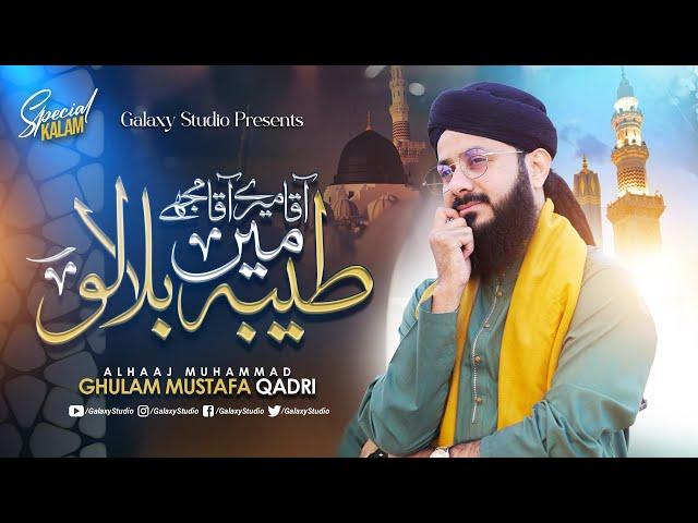 Ghulam Mustafa Qadri - Madina Madina - New Kalam 2023 - Tribute to Khalid Hasnain Khalid