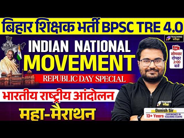 BPSC TRE 4 Indian National Movement Class | BPSC TRE 4.0 INM Marathon | BPSC Teacher INM Class