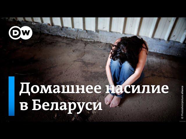 Важные ответы о домашнем насилии