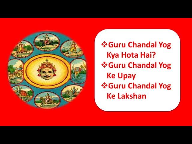 Guru Chandal Yog  | Guru Chandal Yog Kya Hota Hai | Guru Chandal Yog Ke Upay | Sri K N Rao Condition