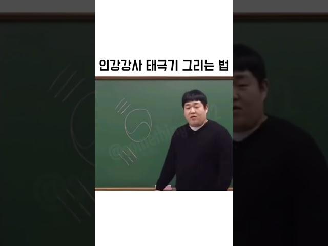 태극기 쉽게 그리는 법