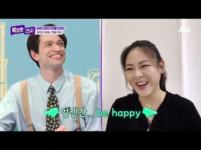 2  꿀잼 헨델&바흐 투어｜톡파원 25시｜JTBC 220525 방송