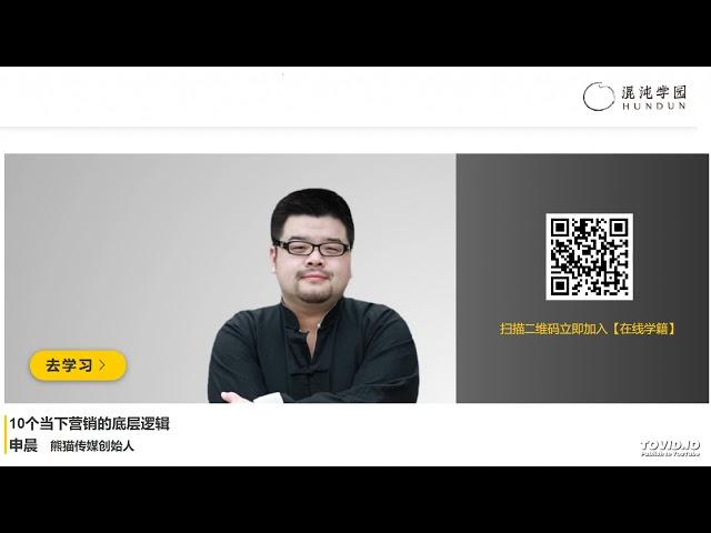 10个当下营销的底层逻辑    #混沌大学  #李善友 TO B企业的五种机會