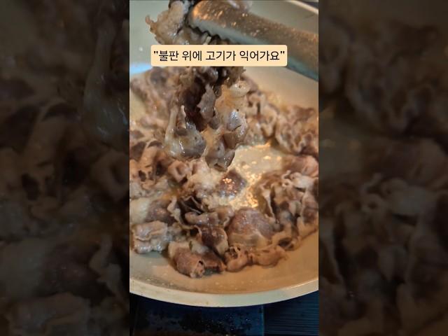 "차돌박이 불고기,아침밥이 기다려지는 이유"~#차돌박이 #불고기 #집밥 #Koreanfood #beefrecipe #foodie