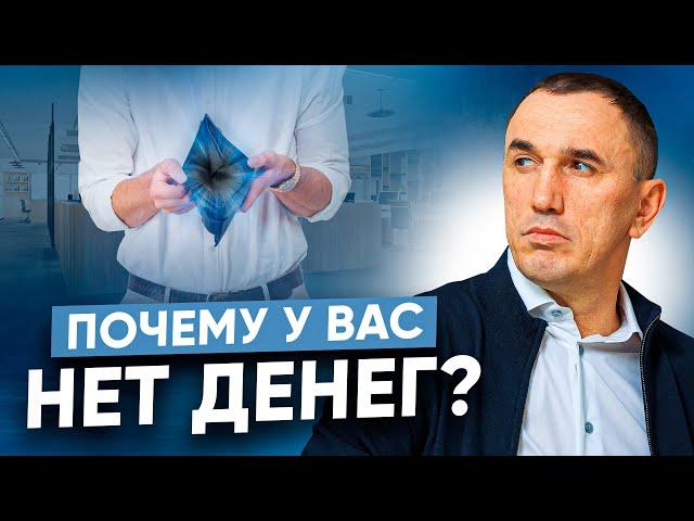 Реальные причины отсутствия денег! Что на самом деле создает деньги?