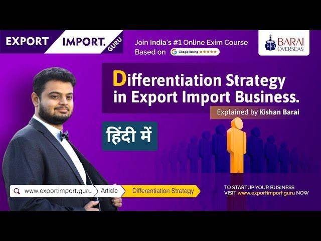 How to Convince the Buyers to Buy from You ? - Differentiation Strategy for Startup Export Business