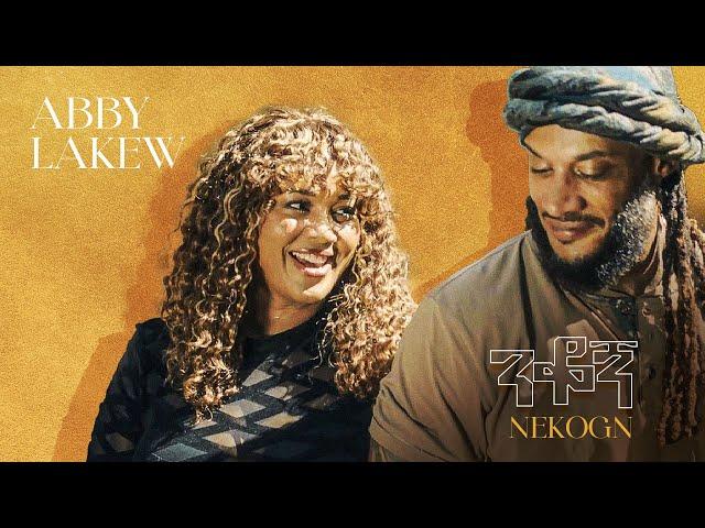 Abby Lakew - Nekogn | አቢ ላቀው - ንቆኝ | New Ethiopian Music 2024 (Official Video)