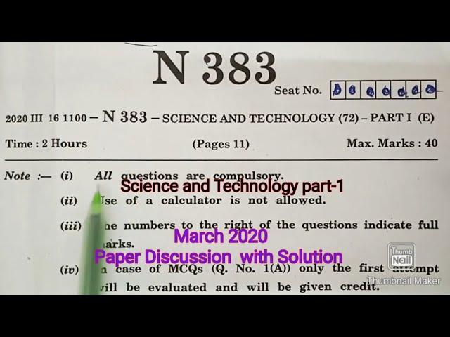 Science1 March 2020 Board Exam Paper Discussion & Solution Class10 SSC 10th Science and Technology 1