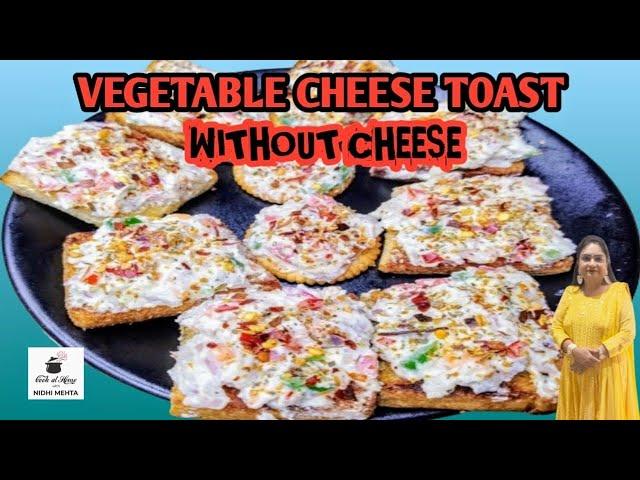 Vegetable Cheese Toast I Cheese Spread Without Cheese I Instant Breakfast Recipes I 5 mins Snacks I