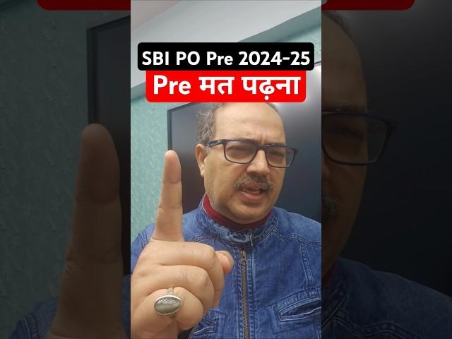 SBI PO 2024-25 | Pre पढ़े तो FAIL #shorts #sbipo #motivation