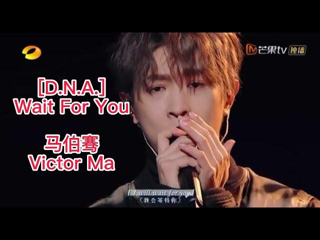 [ENG CC] [DNA Music Alliance] Victor Ma "Wait for You" [Official] MangoTV