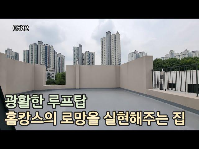 (0582) 아파트에서는 상상할수 도 없는 루프탑 테라스! 집에서 제대로 즐기는 홈캉스~ 휴가와 휴식을 취할수 있는 공간을 취향껏 꾸밀 수 있어요(파주 신축빌라 동패동 루프탑)