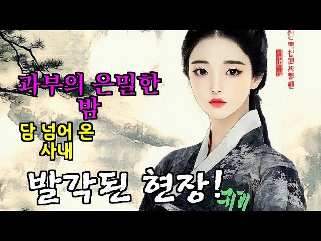 [야담TV 165] 가난한 어부가 바다에서 건져 올린 용궁 공주 (야담/전설/옛날이야기/민담/판타지)