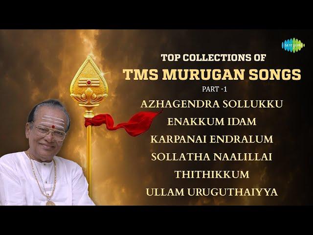 Top Collections of TMS - Murugan Songs Tamil | முருகன் பாடல்கள்   | Saregama South Devotional