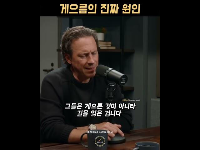 게으름의 진짜 원인