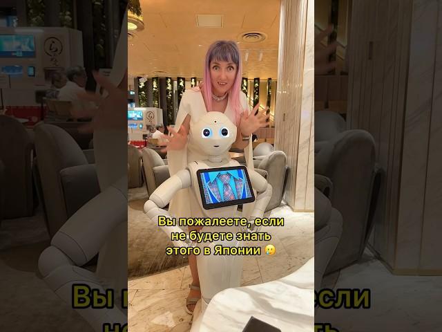 ВСЕ важные вещи, которые нужно знать перед поездкой в Японию 🫨#япония #токио #путешествия #shorts