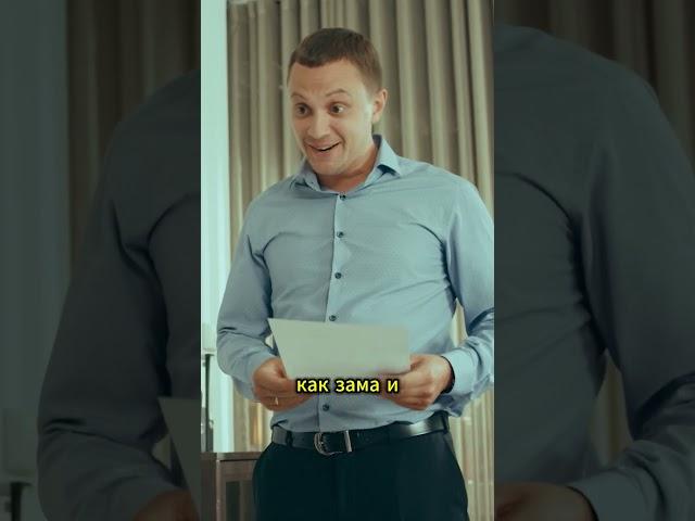 Тот самый злой начальник@TNT_serials #тнт #shorts #сашатаня #сериал_сашатаня