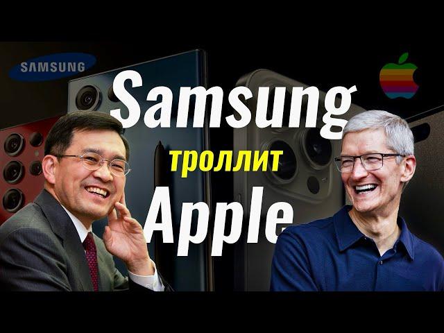 Samsung жёстко троллит Apple. Все рекламы, в которых Galaxy лучше iPhone