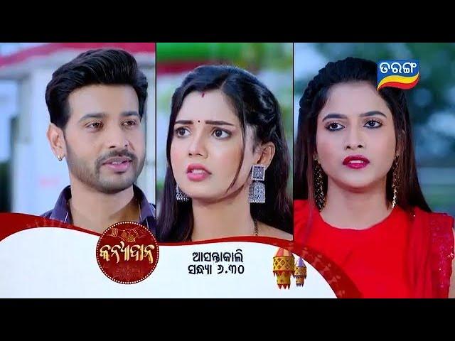 Kanyadana | 11th Nov 2024 | Episodic Promo- 31 | Tarang TV | Tarang Plus