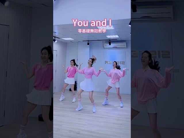 #舞蹈教學 #dance #姐姐不上鏡 #零基礎舞蹈教學