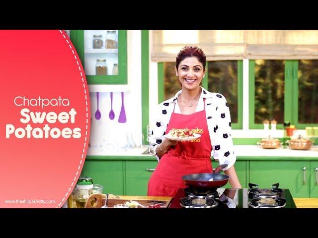 Chatpata Sweet Potato | Shilpa Shetty Kundra | Healthy Recipes | The Art Of Loving Food