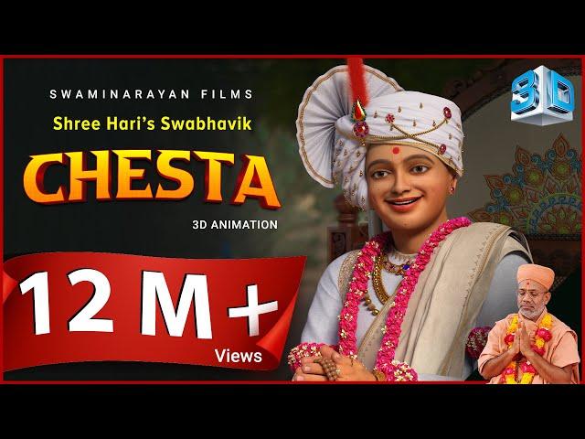 Shree Harini Swabhavik Chesta | 3D Animation | Gyanjivandasji Swami -Kundaldham #Chesta #3danimation