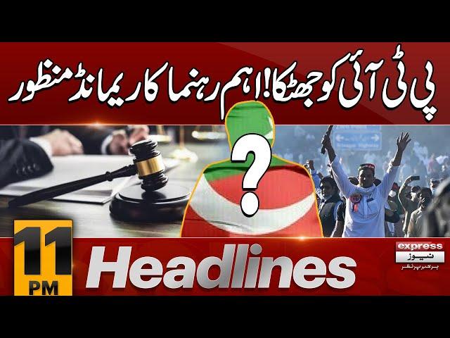 PTI leader in Trouble!! - Physical Remand | 11 PM News Headlines| 7 Nov 2024| Pakistan News