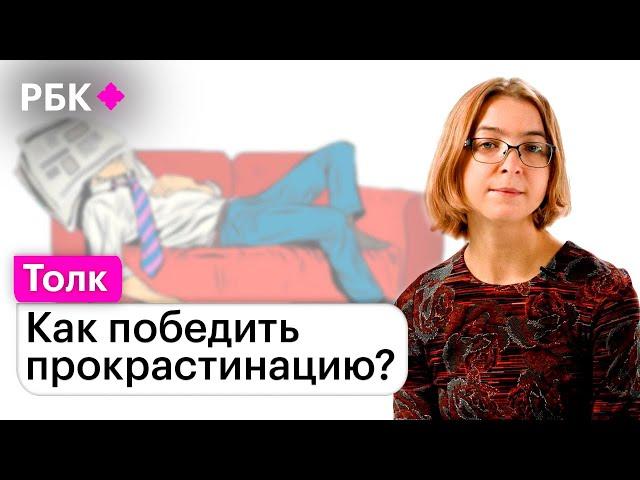 Ася Казанцева о том, почему безделье — лучший способ борьбы с прокрастинацией