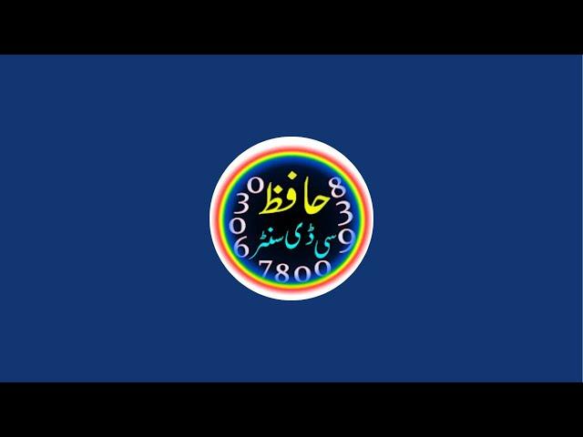 Hafiz CD Center is live
