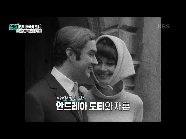 전쟁의 상처를 극복하는 법 [셀럽병사의 비밀] | KBS 241224 방송