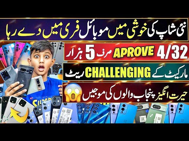 Mobile price in pakistan 2024 | karachi mobile market | mobile price drop in pakistan | cheap mobile