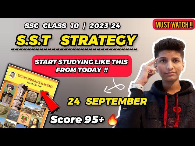 How To Study Social Science? SEPTEMBER to DECEMBER strategy class 10 maharashtra board 2023-24 | SSC