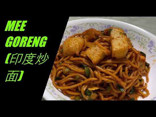 MEE GORENG (印度炒面)