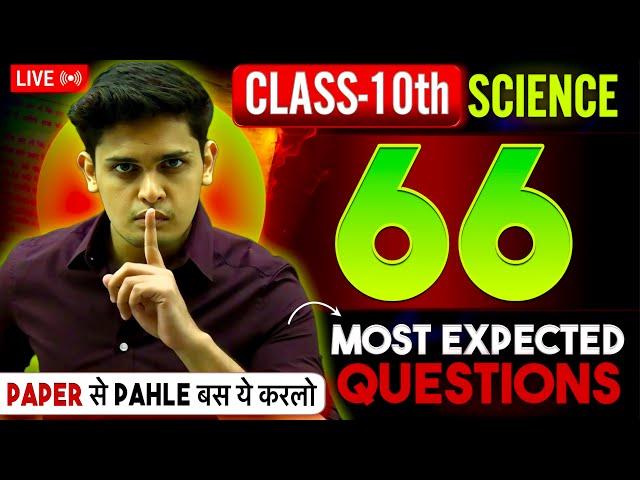 Class 10th- 66 Most Expected Questions Science| Prashant Kirad