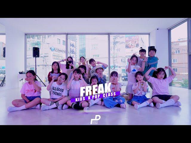 FREAK - WUQI(우기) / KIDS K POP CLASS(초등댄스) / PLASTIC DANCE[플라스틱 댄스]