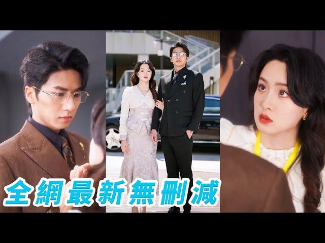 前世妹妹想撞豪車吸引總裁注意，被她攔下，誰知總裁對她一見鍾情，重生妹妹再次行動，她冷眼看著不勸不攔，總裁再次對她一眼淪陷，妹妹滿盤皆輸，她翻身盡享寵愛人生#甜宠