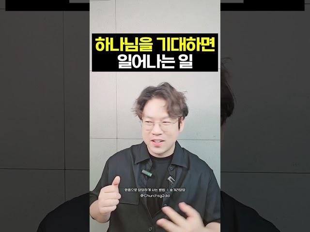 죽음의 고통 속에 하나님을 의지했더니 삶이 변화된 기적!