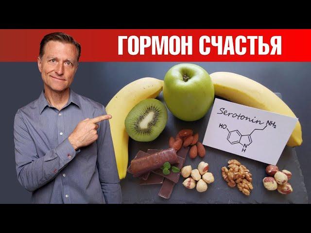 Как повысить гормон счастья серотонин? 6 простых способов 