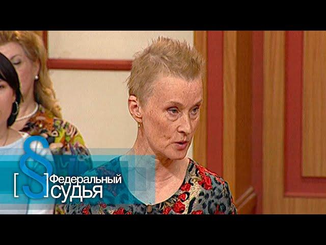 Федеральный судья: Домик в деревне