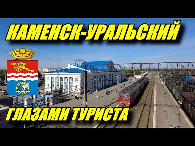 Каменск-Уральский глазами туриста. Каменные ворота. Исетский каньон