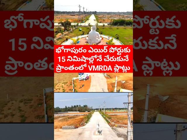 Visakhapatnam Metropolitan Region Development Authority approved Plots in #vizag #vizianagaram #plot