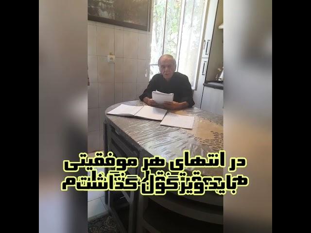 راز بزرگ موفقیت .فوق العاده است .