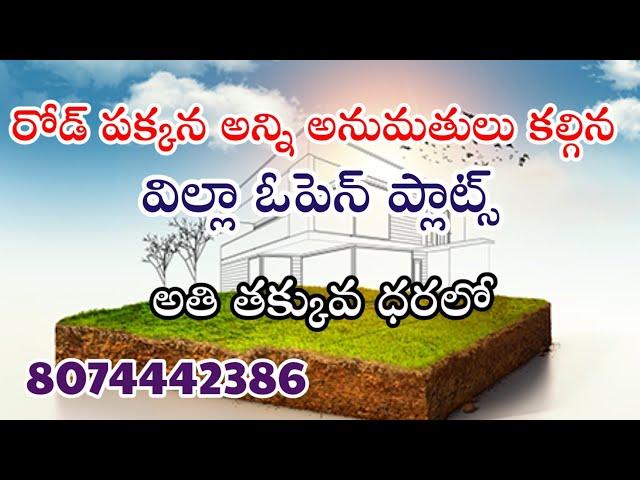 Open plots for Sale|Happy blooms|Sadasivpet|Sangareddy|Mumbai highway 8074442386