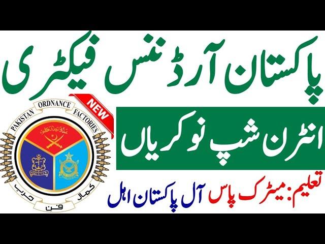 Pakistan Ordinary Factory  Wah Cantt jobs Latest 2025 new jobs