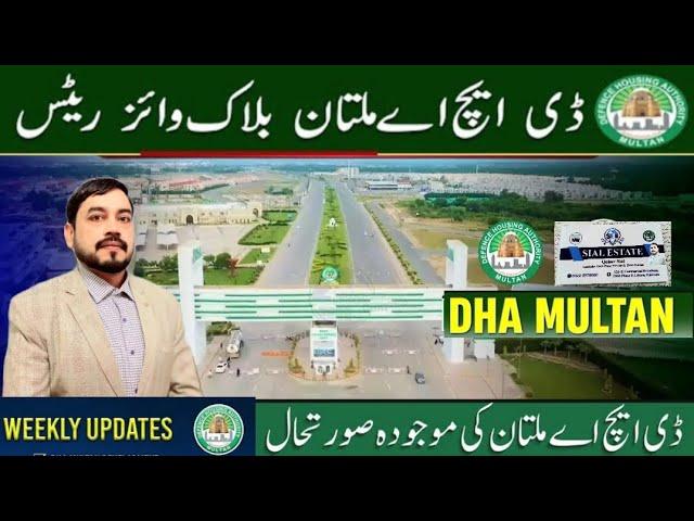 DHA Multan Blockwise Rates & Latest Market Situation?