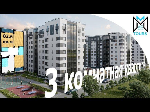 Обзор 3 комнатной квартиры в новостройке Калининграда. Московский район.