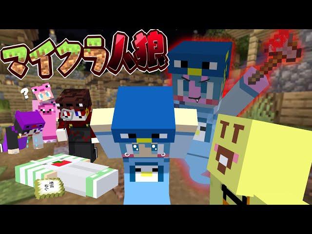 【マイクラ】頭がおかしい6人でマイクラ人狼したらやばかったｗｗｗ【AMPTAKxCOLORS】【アンプタック】