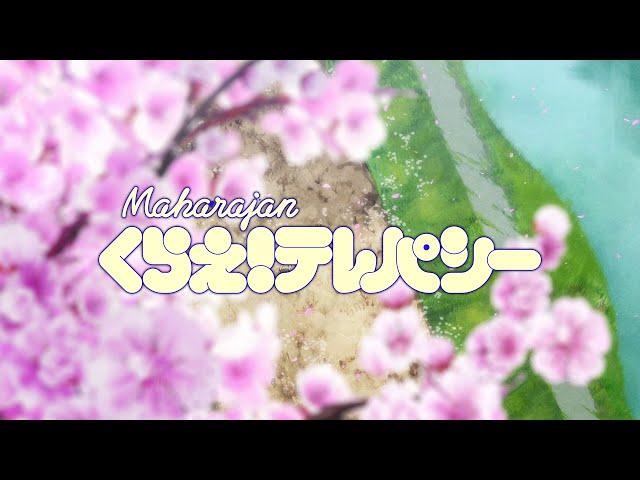 Maharajan - Kurae! Telepathy [Tomo-chan Is a Girl! OP theme Song Lyric Video]