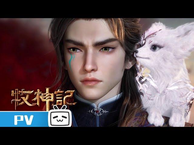 "Tale of Herding God" EP35 Trailer【Join to watch latest】